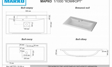 Раковина Corozo Marko Комфорт 100 14149 Белая
