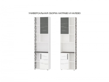Стеллаж лев/прав Витра Аляска 501.33