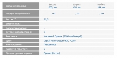 Тумба мобильная ЗМК Промет Тумба BA4-65/3 AP-2