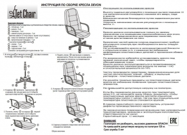 Кресло руководителя Tetchair Devon черный 36-6