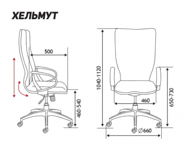 Кресло офисное Норден Хельмут H-102 Black