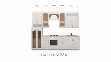 Кухонный гарнитур Кантри 2,8 м МАГ-РИВЕР 1542