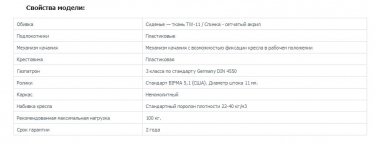 Кресло для оператора Chairman Chairman 698 black TW Синее