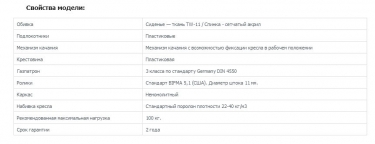 Кресло для оператора Chairman Chairman 698 black TW Черное