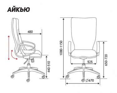 Кресло офисное Норден IQ CX0898H Orange