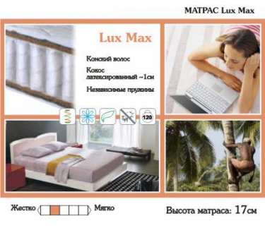 Матрас Cocos Max
