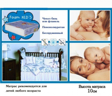 Матрас Foam Baby, Детская серия