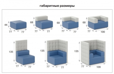 Комплект мебели для зоны ожидания Profoffice VITA 05 Kiton01