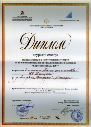 Диван угловой Дженифер