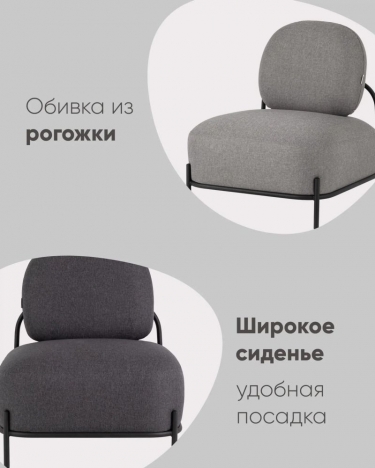 Кресло Stool Group Стоун 1 рогожка Синий
