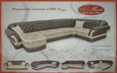 Модульная система Лорд