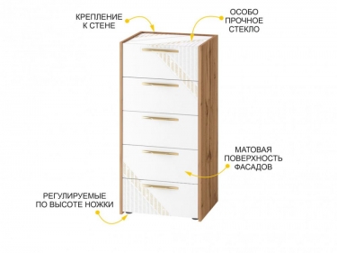 Комод Витра Монако 903.19 Дуб Вотан / Белый шпон / Альпийский белый