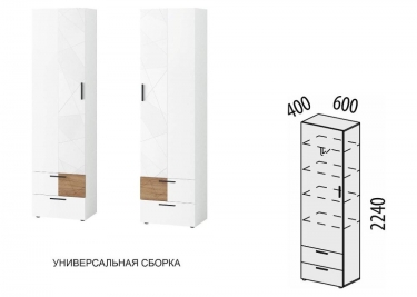 Шкаф-пенал лев/прав Витра Джерси 601.16