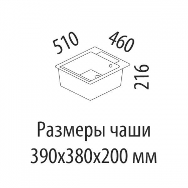 Мойка врезная Витра М17 белая