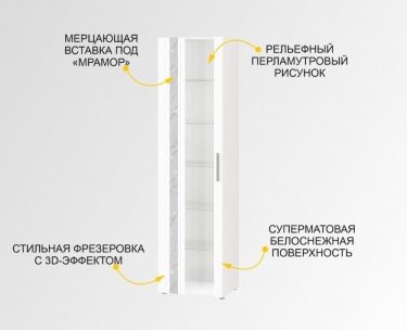 Шкаф-витрина большой лев/прав Витра Николь 603.06