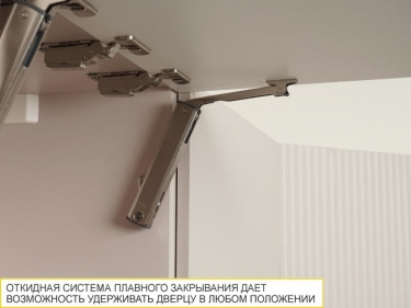 Шкаф над вытяжкой с системой плавного закрывания Витра Флоренция 107.12