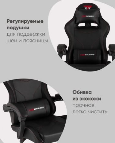 Кресло спортивное Stool Group TopChairs Druid черный