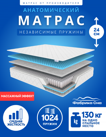 Матрас Фабрика сна Orto massage TFK 80x190