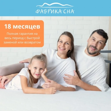 Матрас Фабрика сна Sleep Basic 90x200