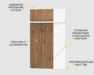 Панель с крючками Витра Монако 403.25