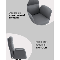 Кресло руководителя Stool Group TopChairs Solid NC серый