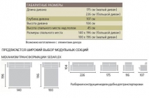 Диван Луали раскладной