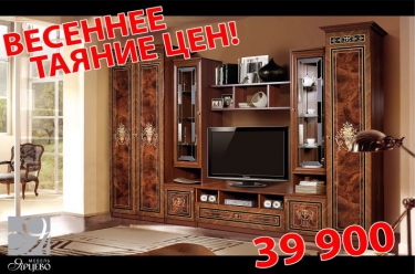 Стенка Карина 3