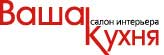 Ваша Кухня