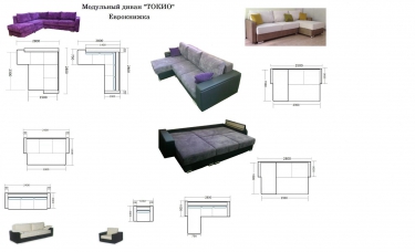 Модульный диван-кровать Токио