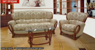 Диван и кресла Флоренция