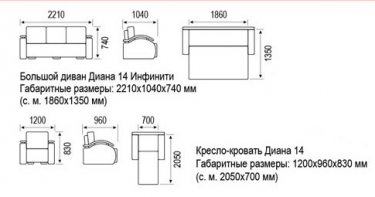 Диван Инфинити 14-1