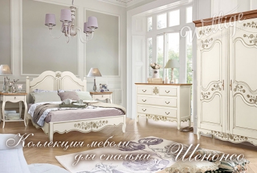 Кровать Шенонсо