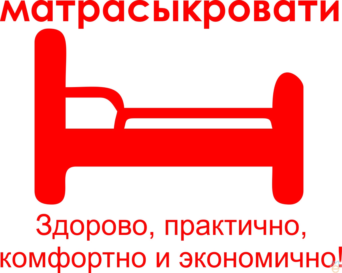 Матрасы,кровати.