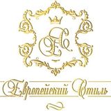 Европейский стиль