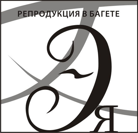 ЭЯ