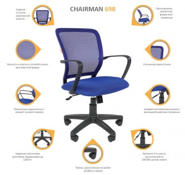 Компьютерное кресло Chairman 698 black TW Синее