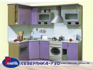 Кухня желтая Северянка У-30