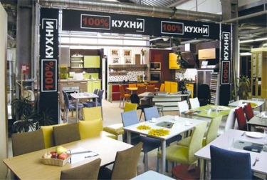 Кухня