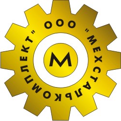 МЕХСТАЛЬКОМПЛЕКТ