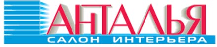 Анталья-салон интерьера
