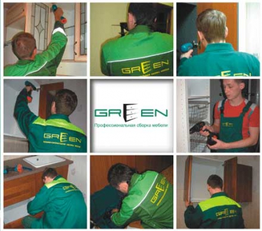 Профессиональная сборка мебели, компания GREEN