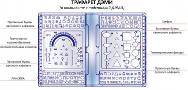 Трехуровневая подставка-трафарет под книгу Дэми ПК-03 Синяя