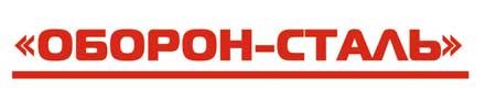 Оборон-Сталь