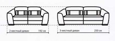 Диван Сахара