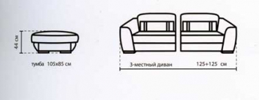 Диван Сахара