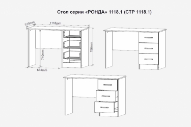 Стол ДСВ мебель письменный Ронда СТР1118.1 Венге/Дуб белфорт