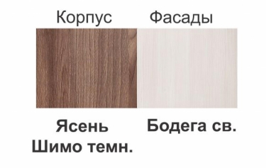 Шкаф Можгинский лесокомбинат Лестер двухдверный Ясень шимо темный/Бодега светлая