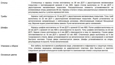 Стол руководителя Дэфо Танго СТ9-R16 Орех