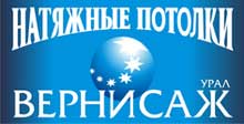 Вернисаж