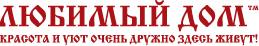 Любимый дом